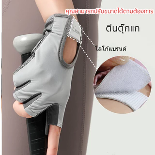 กีฬาถุงมือฟิตเนสผู้หญิง กันกระแทกรับน้ำหนักได้ดี เหมาะสำหรับ โยคะ ยกเวท ปั่นจักรยาน มอเตอร์ไซค์