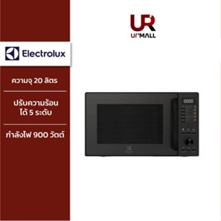 ELECTROLUX เตาอบไมโครเวฟ ความจุ 20 ลิตร รุ่น EMM25D22BM ระบบ CombiGrill โปรแกรมผสมผสาน การย่างและไมโครเวฟ