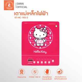 Hello kitty เตาแม่เหล็กไฟฟ้าลายคิตตี้  รุ่น KT-HC-182-2