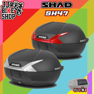 SHAD SH47 ทับทิมขาว / ทับทิมขาว ฟรี แผ่นรองในกล่อง