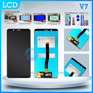 LCD VIVO V7 LCD พร้อมทัชสกรีน แท้ คมชัด ทัชลื่น แถมฟรีฟีมล์กระจกกันรอย + กาวติดหน้าจอ สินค้ามีของพร้อมส่งนะคะ