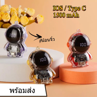 ใหม่ แนะนำ แบตสำรอง Powerbank ขนาดมินิ พกพาสะดวก
