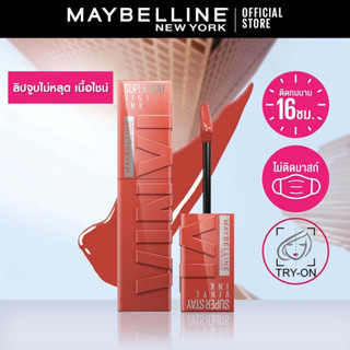 เมย์เบลลีน ซุปเปอร์สเตย์ ไวนิลอิงค์ ฟินิชฉ่ำวาว ติดทนนาน16ชม. 4.2 มล. MAYBELLINE SUPERSTAY VINYL INK LIPSTICK