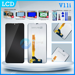 LCD พร้อม Touch Scsreen สำหรับ VIVO V11i + ของแถม