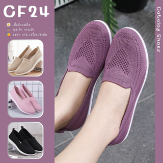 ꕥCatalog shoesꕥ รองเท้าผ้าใบสลิปออน แต่งฉลุลายหัวใจ 4 สี เบอร์ 36-40