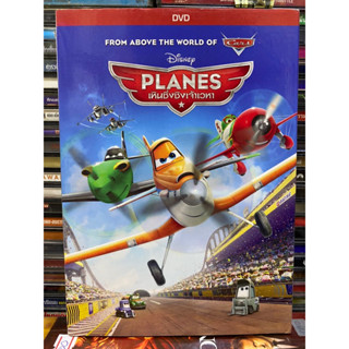 DVD: PLANES. เหินซิ่งชิงเจ้าเวหา