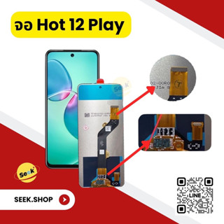 จอ Infinix Hot 12 play งาน or รับประกัน 30 วัน