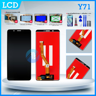 LCD Vivo Y71หน้าจอ LCD พร้อมทัชสกรีน แท้ คมชัด ทัชลื่น สินค้ามีของพร้อมส่งนะคะ แถมฟรีฟีมล์กระจกกันรอย + กาวติดหน้าจอ