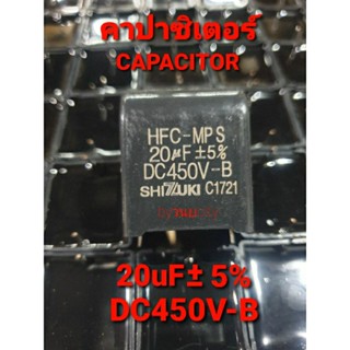 HFC-MP S 20uF +- 5% DC450V-B ขาห่าง 28 มิล