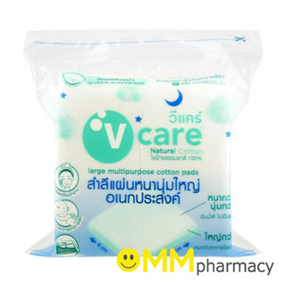 V CARE สำลีแผ่นหนานุ่มใหญ่ (6x7ซม.) 50G.