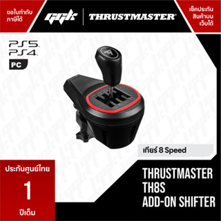 [ประกันศูนย์ไทย 1 ปี] Thrustmaster TH8S SHIFTER ADD-ON เกียร์ 8 สปีด ราคาประหยัด ใช้กับจอยพวงมาลัยทุกรุ่น