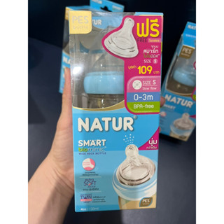 Natur เนเจอร์ ขวดนมสมาร์ทไบโอมิมิค PES 4oz แถมฟรีจุกนม size S เพิ่มในกล่อง