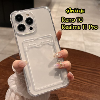 เคสโทรศัพท์มือถือแบบนิ่ม TPU ใส กันกระแทก พร้อมช่องใส่บัตร สําหรับ realme 11 pro c53 c35 c55 c30s OPPO A98 Reno 10 A78