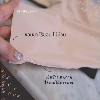 ซับในไร้ขอบ มี 2 ขนาด รุ่นมีขาเอวสูงเนื้อผ้าดี ขอบขาไม้ม้วน ยืดกระชับ ไม่ย้วย #677