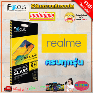 FOCUS ฟิล์มกระจกนิรภัยไม่เต็มจอ Realme C55/ C53/ C51/ C35/ C33/ C30s/ C21Y,C21-Y,C25Y/ C25,C25s