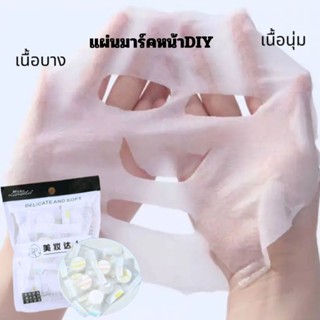 (พร้อมส่ง) กระดาษมาร์คหน้าอัดเม็ด 1ซอง/20เม็ด แผ่นมาร์คหน้าอัดเม็ด ยอดฮิตจากญี่ปุ่น กระดาษมาร์หน้า มาร์หน้า แผ่นมาร์ค