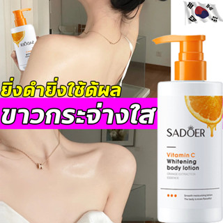 💧ขาวกระจ่างใส💧DT ครีมผิวขาว โลชั่นผิวขาว โลชั่นบำรุงผิว อุดมไปด้วยวิตามินซี ซึมเร็วและบำรุงผิวให้ชุ่มชื้น ขาวไวx10