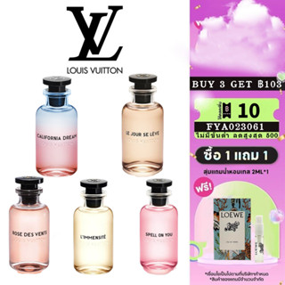 👑พร้อมส่ง แท้100%👑 LV Louis Vuitton Le Jourse Lève &amp; Rose des Vents &amp; California Dream &amp; Spell On You &amp; L’Immens 2ml 5ml