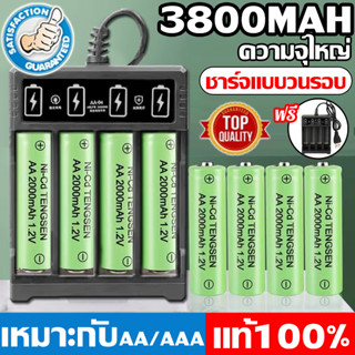 🔋ของใหม่ ไฟแรง🔋ถ่านชาร์จ ฟรีที่ชาร์จถ่าน1อัน ที่ชาตถ่าน เครื่องชาตถ่าน ถ่านชาจ รางชาร์จถ่าน ถ่ายAA/AAA[สินค้าของแท้💯]