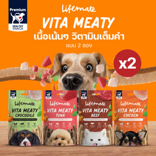 Vita Meaty ขนมแท่งสุนัขเพื่อสุขภาพ แบบ 2 ซอง