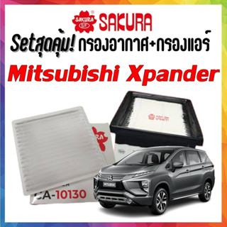 กรองอากาศ กรองแอร์ มิตซูบิชิ เอ็กแพนเดอร์ cabin airfilter mitsubishi xpander