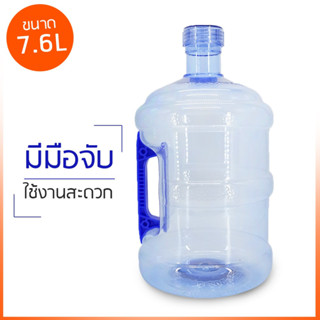 YCB ถังน้ำดื่ม  ถังน้ำ มือจับ ขนาด  7.6  ลิตร มือจับ ฝาเกลียว  สีน้ำเงิน