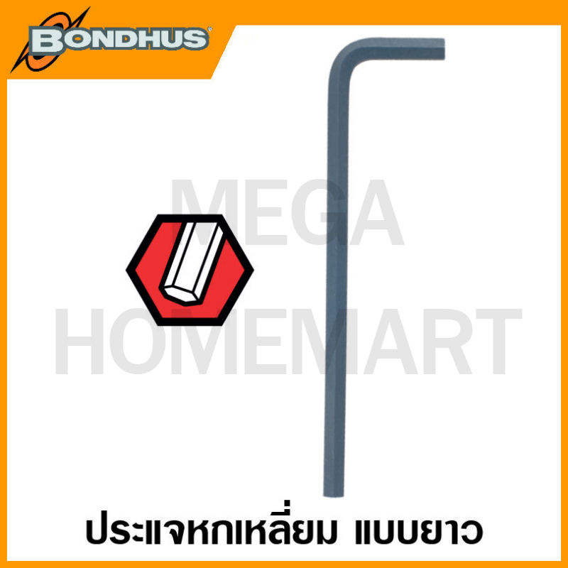Bondhus ประแจหกเหลี่ยมตัวแอล แบบยาว ขนาด 0.71 มม. - 6 มม. รุ่น 15947 - 15968 (Hex L-Wrench Singles)