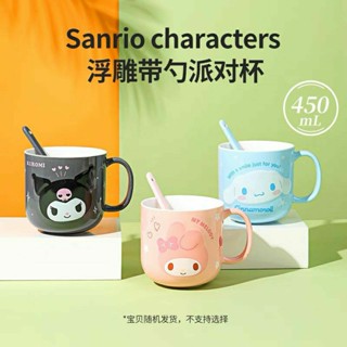 แก้วเซรามิก Sanrio Miniso งานใบใหญ่ ใส่จุใจ 450 ml. งานเกรดพรีเมี่ยม