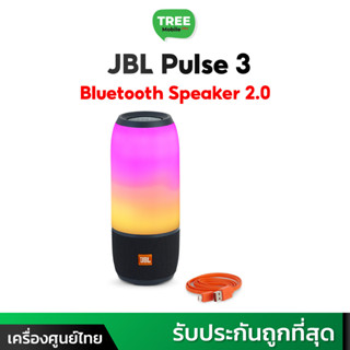 JBL Bluetooth Speaker 2.0 Pulse 3 ลำโพงบลูทูธ เจบีแอล เปลี่ยนสีไฟได้ Black | ร้านทรีโมบาย