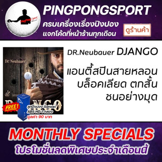 ยางปิงปองแอนตี้สปิน Dr.neubauer Django หลอนขนาด ฟองน้ำ 1.8 mm.