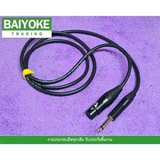 แจ็คเสียง สายสัญญาณเสียง ยาว 1.5 เมตร หัวแจ็ค Mono To XLR ตัวเมีย งานคุณภาพสัญญาณมาเต็ม