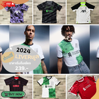 ใหม่ !! รวมเสื้อฟุตบอล ลิเวอs์พูa เกรด แฟนบอล / เพเยอร์ ฤดูกาล 2023/2024