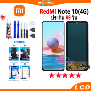 LCD Redmi Note 10 4G หน้าจอ+ทัช หน้าจอโทรศัพท์ หน้าจอ จอ redmi note 10 4g จอแถมชุดไขควง+กาว