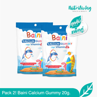 แพ็คคู่ Baini Calcium Gummy  เจลลี่เสริมสร้างกระดูก