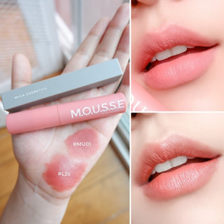 แพ็กคู่ ลิป MYCA LIP LURE + ลิป MYCA MOOUSE เนื้อกึ่งแมทท์