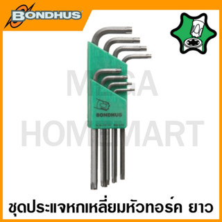 Bondhus ชุดประแจหกเหลี่ยมตัวแอล หัวทอร์ค แบบยาว ขนาด T9 - T40 รุ่น 31834 (8 ชิ้นชุด) (Star Tip L-Wrench Set)