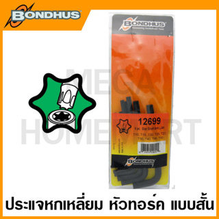 Bondhus ชุดประแจหกเหลี่ยมตัวแอล หัวทอร์ค แบบสั้น ขนาด T10 - T50 รุ่น 12699 (9 ชิ้นชุด) (Star Tip L-Wrench Set)