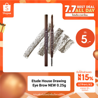 Etude House Drawing Eye Brow NEW 0.25g เพิ่มปริมาณไส้ 30% ดินสอเขียนคิ้วเนื้อครีมอัดแท่ง