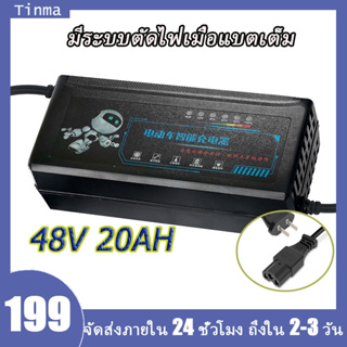 สายชาร์จจักรยานไฟฟ้า เครื่องชาร์จจักรยานไฟฟ้า Adapter 48V12AH สำหรับจักรยานไฟฟ้า ถูกที่สุด