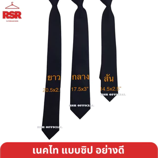 เนคไท เนคไททำงาน เนคไทนักศึกษา แบบซิป อย่างดี เนคไทสีดำ เนคไทสีกรม เนคไทสีแดง อย่างดี ถูกที่สุด