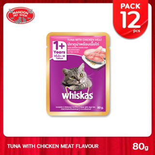 [12 PCS][MANOON] WHISKAS Pouch Tuna Chicken Meat 80g วิสกัส เพาช์ รสปลาทูน่าและเนื้อไก่ 80 กรัม