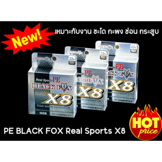 สาย PE BLACK FOX Real Sports X8 ยาว 100 เมตร สายเล็กมากทนต่อการขีดข่วนได้ดี รับงานหนักๆได้สบาย