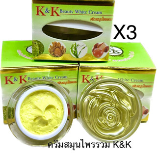 ครีมเคแอนด์เค บิวตี้ไวท์ (เซต 3 และ 6 กล่อง) K&amp;K Beauty White Cream ครีมสมุนไพรรวม ขนาด 12 g.