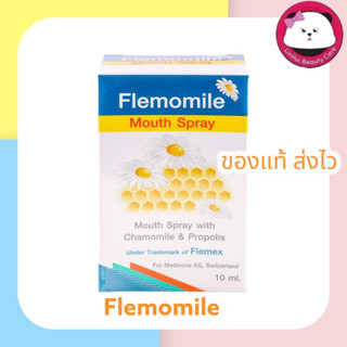 Flemomile Mouth Spray 10 ml. เฟลมโมมายด์ ลดการระคายเคืองในลำคอ ระงับกลิ่นปาก