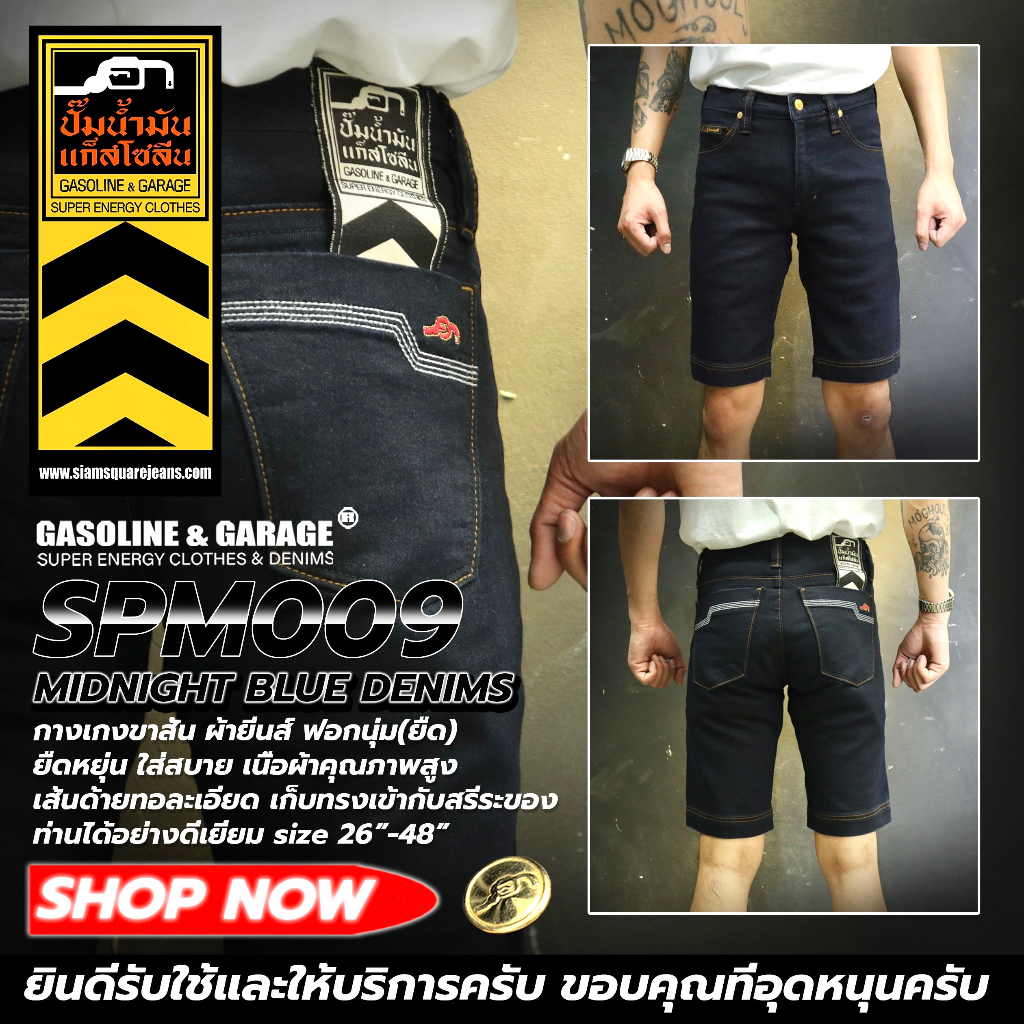 SPM009 กางเกงยีนส์ขาสั้นยืดผู้ชาย​ Midnite Blue​​ Men's StretchDenim Short (Gasoline & Garage) ปั๊มน้ำมันแก๊สโซลีน (SPM)