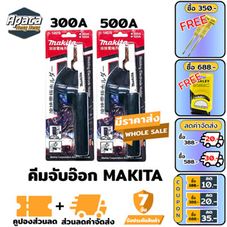 หัวเชื่อม 300A 500A ที่เชื่อมเหล็ก ลวดเชื่อม เชื่อมเหล็ก หัวเชื่อมเหล็ก คีมจับลวดเชือม