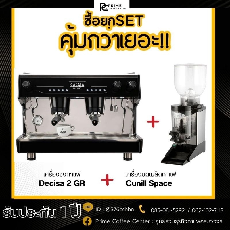 Set เครื่องชงกาแฟ Gaggia รุ่น La Decisa 2GR กับเครื่องบดกาแฟ Cunill spect