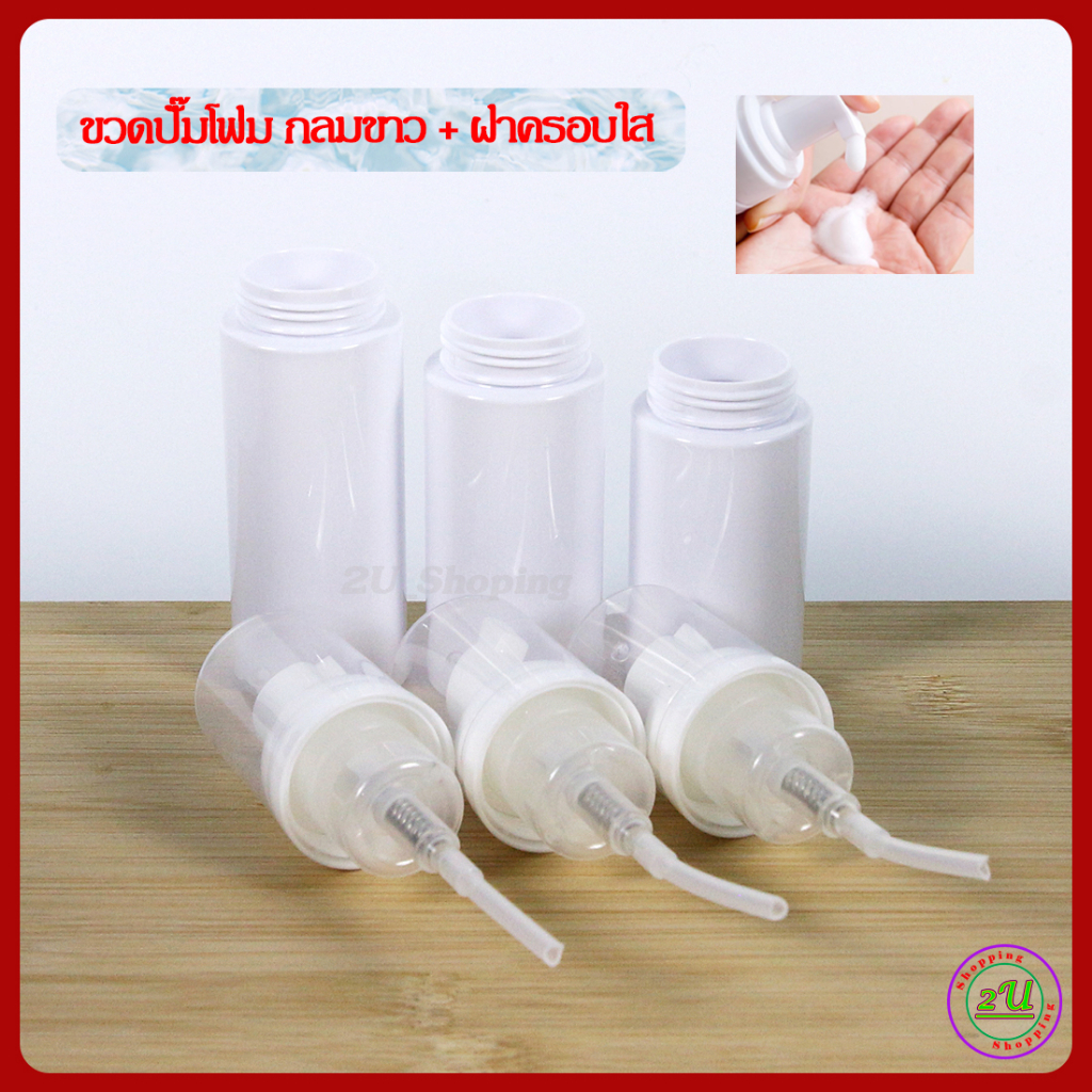 ขวดปั๊มโฟม TP  ขวด PET กลมขาว 40/50/60/100/150/200/250ml ขวดปั๊มกลมขาว+ปั๊มโฟมขาว+ฝาครอบใส [Foaming mousse bottle ราคา ถูกที่สุด ดีลบีเคเค แกลเลอรีภาพที่ 6