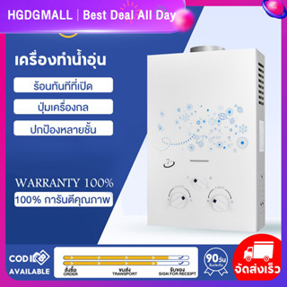 เครื่องทำน้ำอุ่น เครื่องทำน้ำอุ่นแก๊ส 10 กิโลวัตต์ การให้ความร้อน เครื่องทำน้ำอุ่นในครัวเรือนประหยัดพลังงานและสะดวก