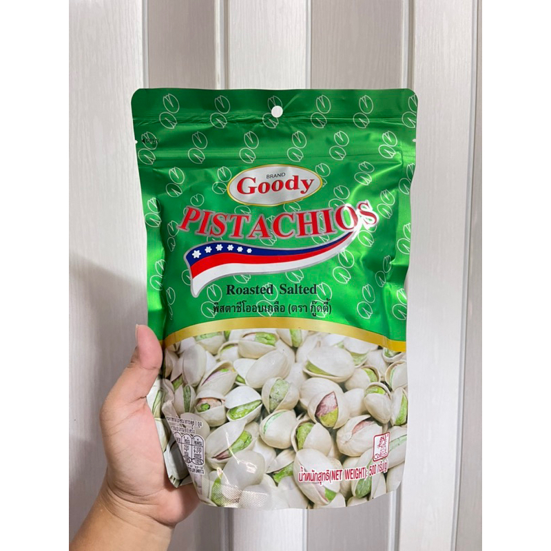 Pistschios Roasted Salted พิสตาชีโออบเกลือ ตรากู๊ดดี้ ถั่วพิสตาชิโอ ถุงซิปล็อค ขนาด 500 กรัม